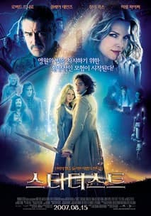 스타더스트 포스터
