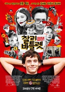 찰리 바틀렛 포스터