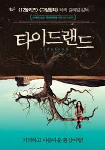 타이드랜드 포스터