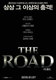 더 로드 포스터