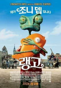 랭고 포스터
