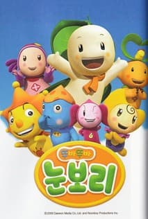 뚜바뚜바 눈보리 포스터