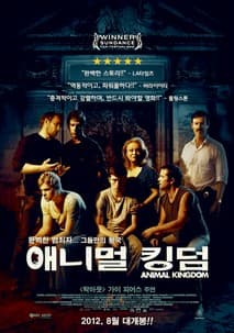 애니멀 킹덤 포스터