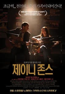 제이니 존스 포스터