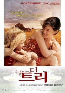 더 트리 포스터