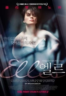 엘르 포스터