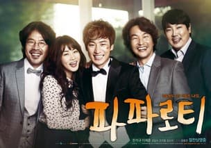 파파로티 포스터