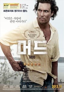 머드 포스터