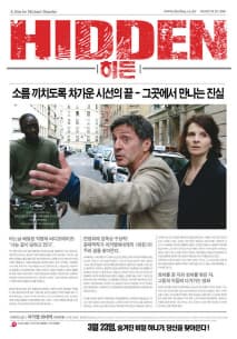 히든 포스터
