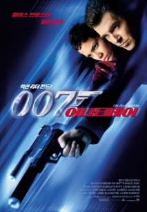 007 어나더 데이 포스터