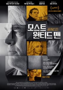 모스트 원티드 맨 포스터
