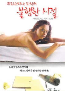 프로작 네이션 포스터