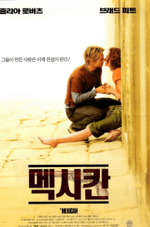 멕시칸 포스터