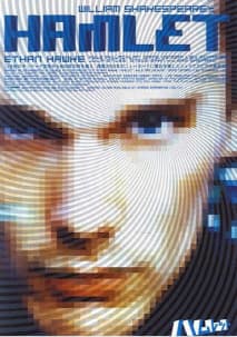햄릿2000 포스터