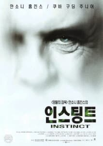 인스팅트 포스터
