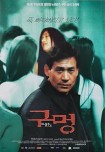 구멍 포스터