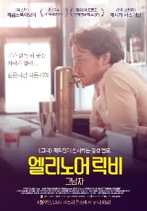 엘리노어 릭비: 그 남자 포스터