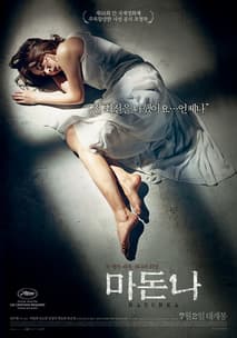 마돈나 포스터