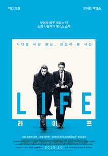라이프 포스터