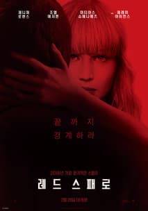 레드 스패로 포스터
