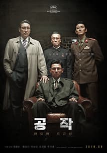 공작 포스터