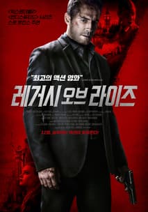 레거시 오브 라이즈 포스터