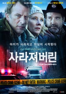 사라져버린 포스터