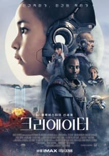 크리에이터 포스터