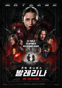 발레리나 포스터
