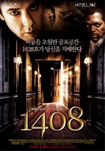 1408 포스터