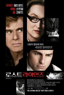 로스트 라이언즈 포스터