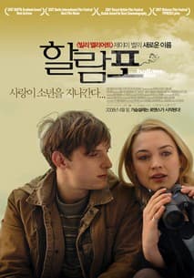 할람 포 포스터