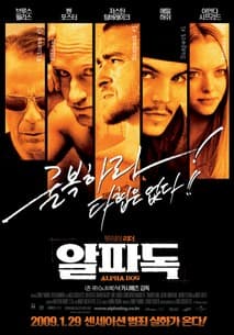 알파 독 포스터