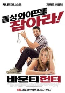 바운티 헌터 포스터