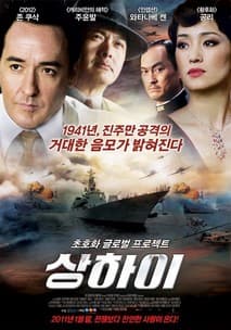 상하이 포스터