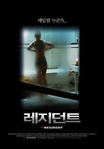 레지던트 포스터