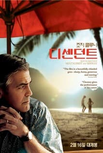 디센던트 포스터