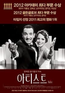 아티스트 포스터