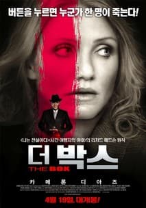 더 박스 포스터