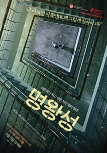 명왕성 포스터