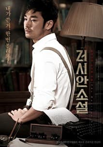 러시안 소설 포스터