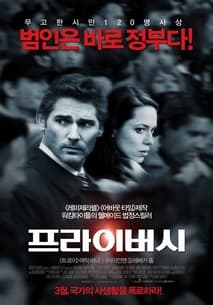 프라이버시 포스터