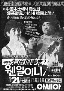 웬일이니 포스터