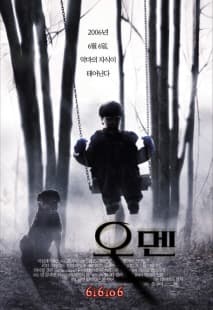 오멘 포스터