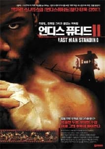 언디스퓨티드 2 포스터