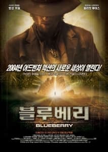 블루베리 포스터