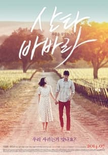 산타바바라 포스터