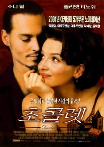 초콜렛 포스터