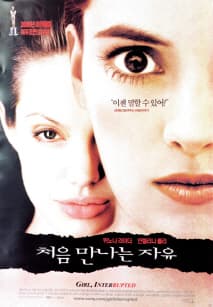 처음 만나는 자유 포스터