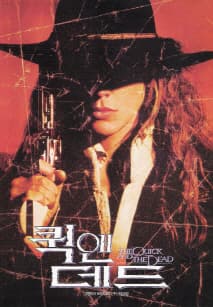 퀵 앤 데드 포스터